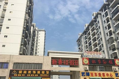 新香缇假日
