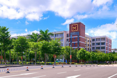 海南经贸职业技术学院
